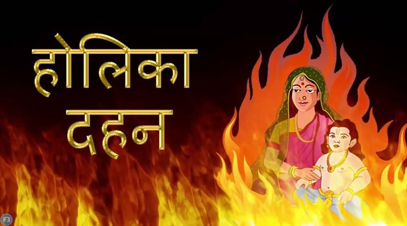 Holi 2018