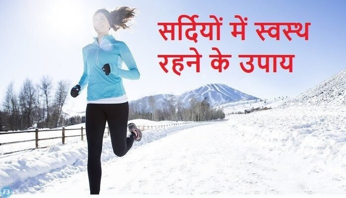 Winter Health Tips