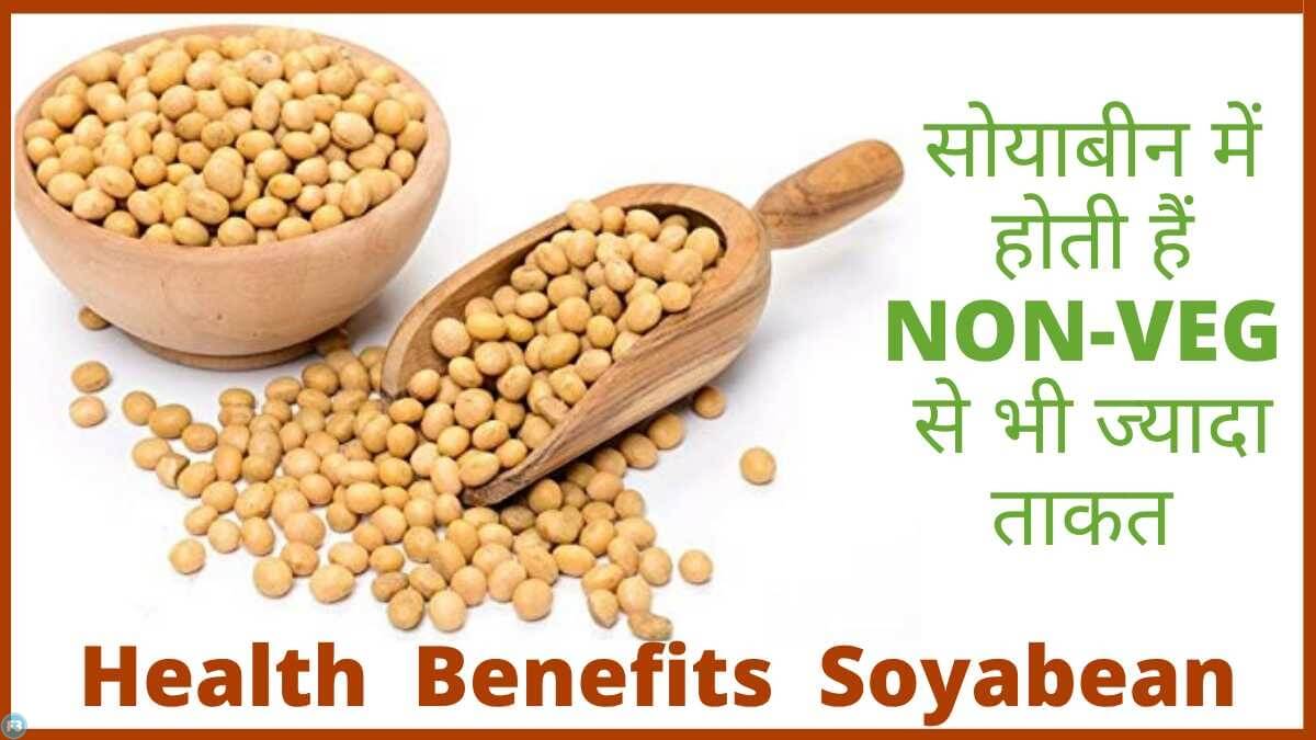 Soya Bean Benefits