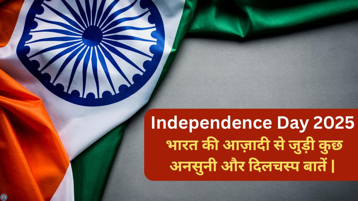 Independence Day 2025