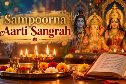सम्पूर्ण आरती संग्रह