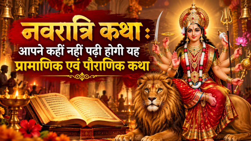 navratri 2026
