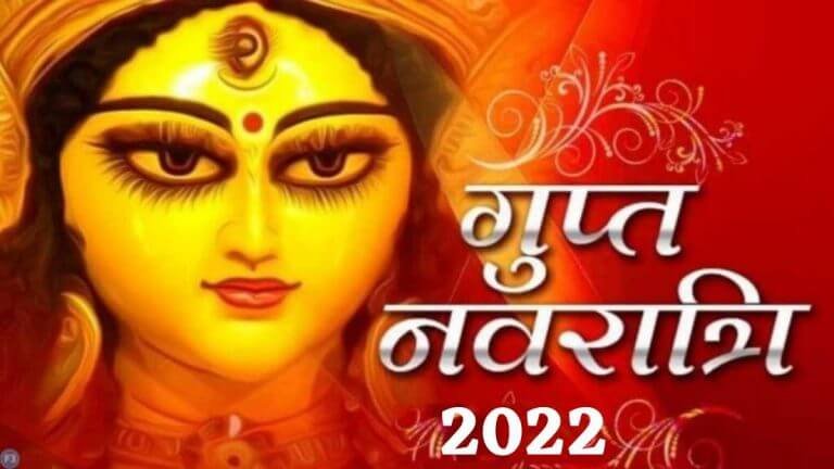 गुप्त नवरात्रि (Gupt Navratri 2026) : 10 महाविद्याओं की आराधना