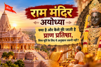 ram mandir ayodhya