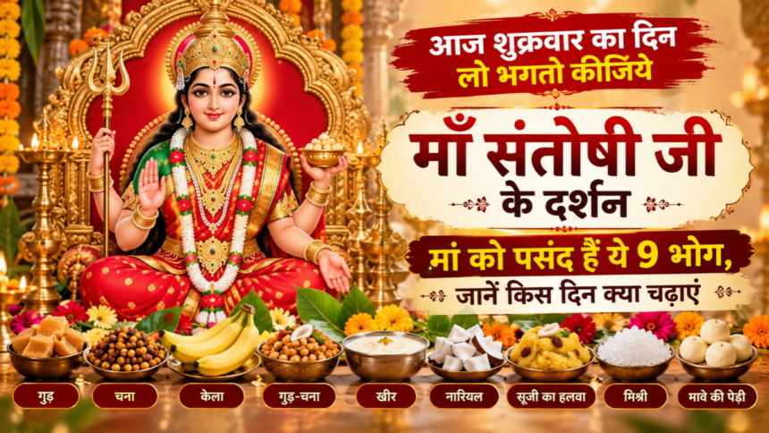 santosi maa