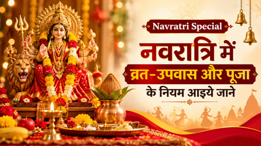 navratri 2026