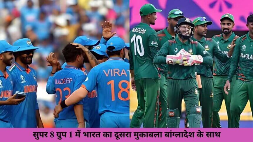 भारत vs बांग्लादेश: ऑस्ट्रेलिया के बाद भारत बढ़ा सकता है बांग्लादेश का सिरदर्द, रिकॉर्ड बेहद खराब, जानें संभावित XI