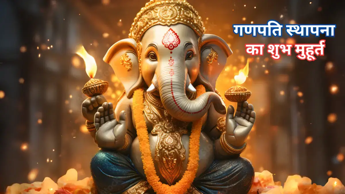 Ganesh Chaturthi 2025