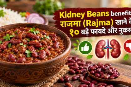 rajma