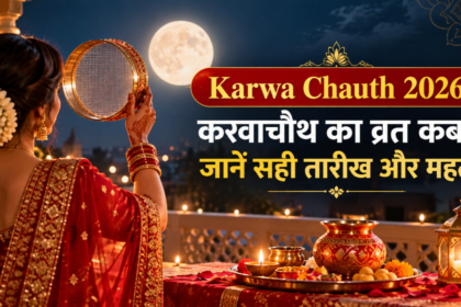 karwa chauth 2026