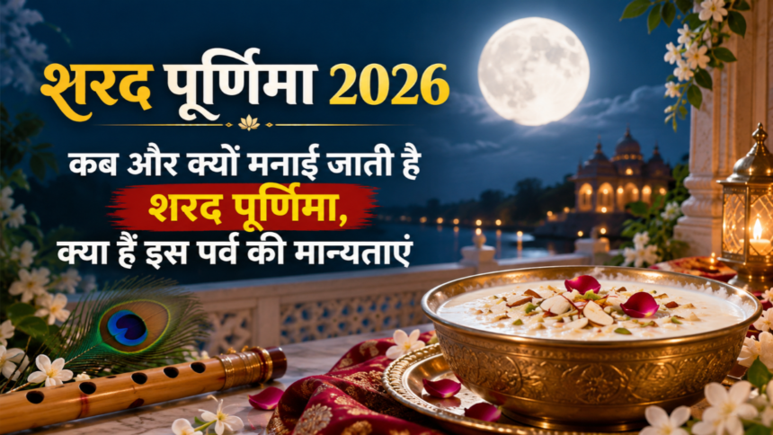 sharad purnima 2026