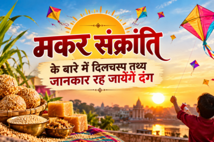 makar sankranti 2026