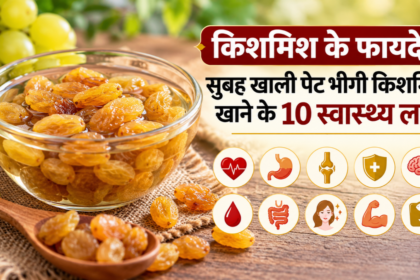 kismish ke fayade