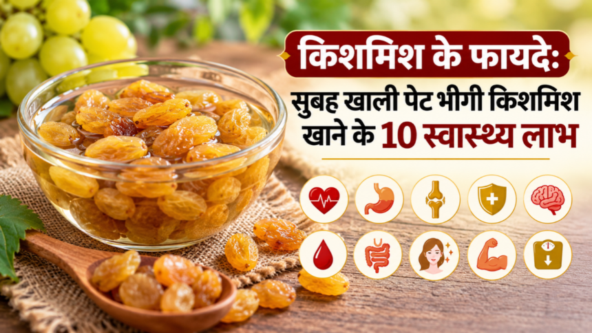 kismish ke fayade