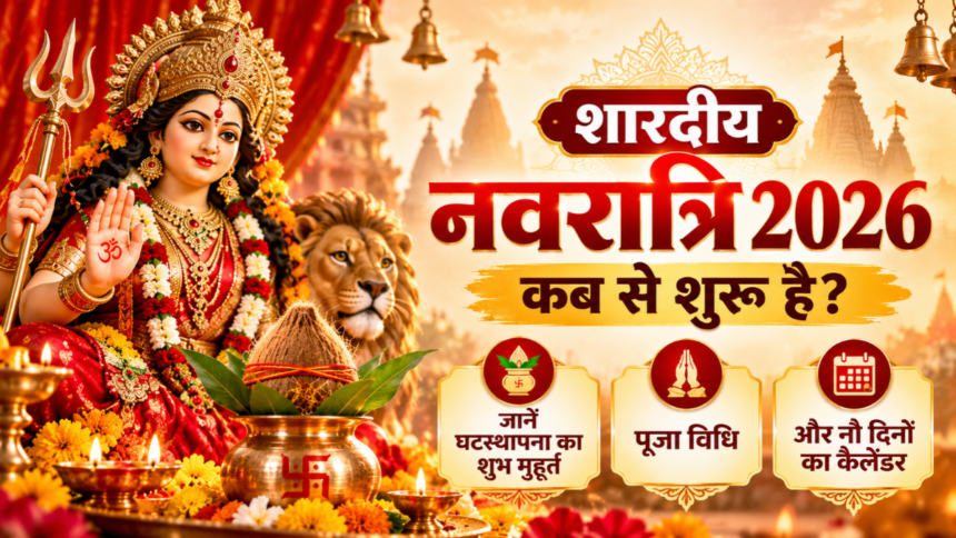 navratri 2026