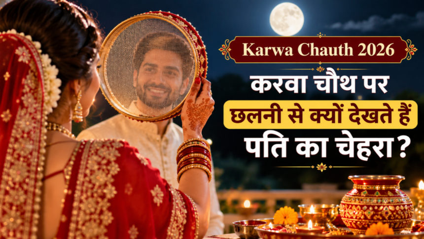 karwachauth 2026
